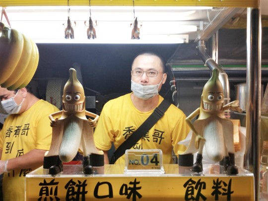 Banana